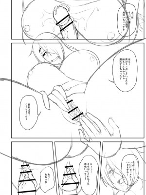 [オジィ] つまみぐいチェリー [DL版]_229