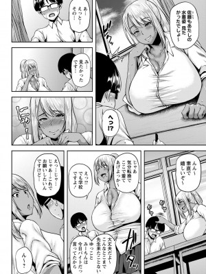 [オジィ] つまみぐいチェリー [DL版]_191