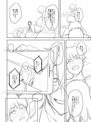 [オジィ] つまみぐいチェリー [DL版]_223