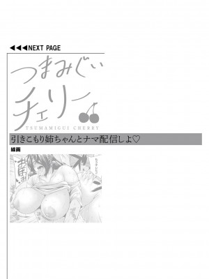 [オジィ] つまみぐいチェリー [DL版]_241