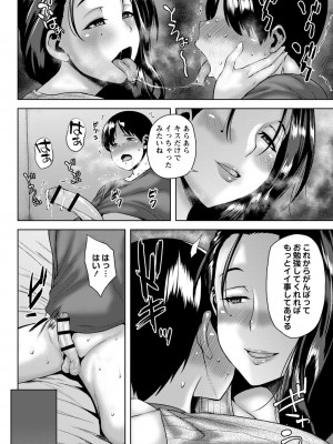 [オジィ] つまみぐいチェリー [DL版]_075