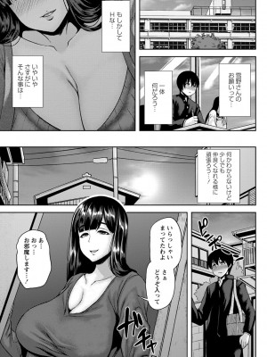 [オジィ] つまみぐいチェリー [DL版]_172