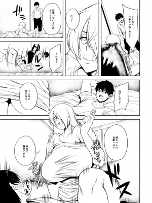 [オジィ] つまみぐいチェリー [DL版]_244