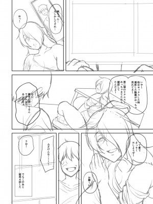 [オジィ] つまみぐいチェリー [DL版]_239