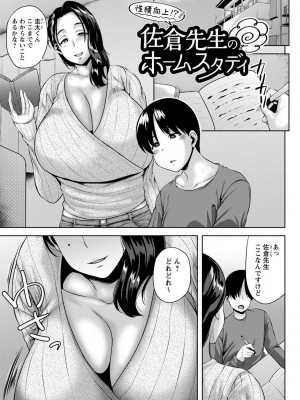 [オジィ] つまみぐいチェリー [DL版]_070