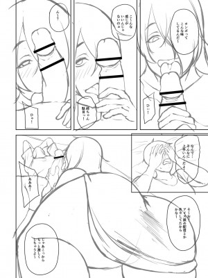 [オジィ] つまみぐいチェリー [DL版]_225