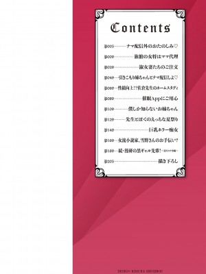 [オジィ] つまみぐいチェリー [DL版]_005