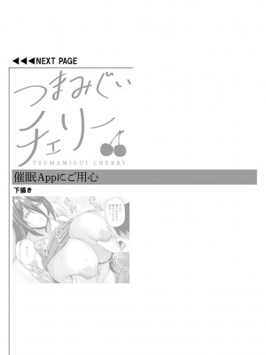 [オジィ] つまみぐいチェリー [DL版]_263