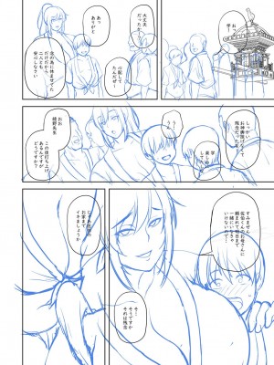 [オジィ] つまみぐいチェリー [DL版]_327