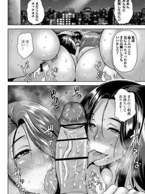 [オジィ] つまみぐいチェリー [DL版]_049