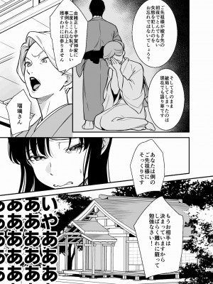 [プラリネ (鈴鳴なつる)] 生意気お嬢様の雌堕ち教育_05