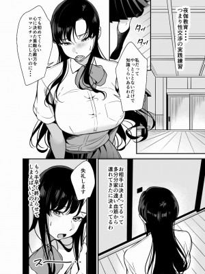 [プラリネ (鈴鳴なつる)] 生意気お嬢様の雌堕ち教育_06