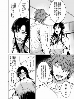 [プラリネ (鈴鳴なつる)] 生意気お嬢様の雌堕ち教育_08