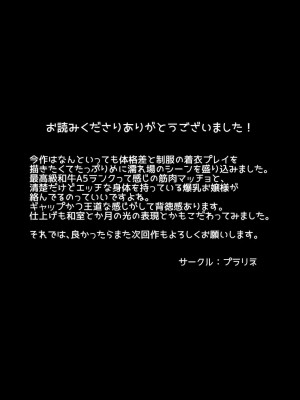 [プラリネ (鈴鳴なつる)] 生意気お嬢様の雌堕ち教育_50