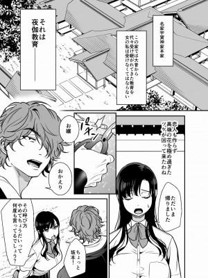 [プラリネ (鈴鳴なつる)] 生意気お嬢様の雌堕ち教育_03
