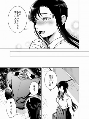 [プラリネ (鈴鳴なつる)] 生意気お嬢様の雌堕ち教育_47
