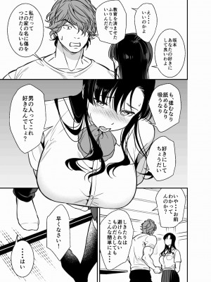 [プラリネ (鈴鳴なつる)] 生意気お嬢様の雌堕ち教育_09