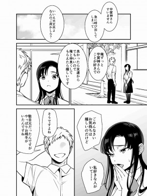 [プラリネ (鈴鳴なつる)] 生意気お嬢様の雌堕ち教育_46