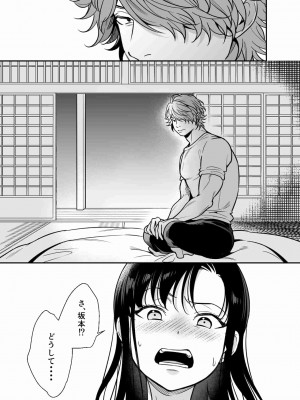 [プラリネ (鈴鳴なつる)] 生意気お嬢様の雌堕ち教育_07