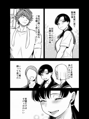 [プラリネ (鈴鳴なつる)] 生意気お嬢様の雌堕ち教育_30