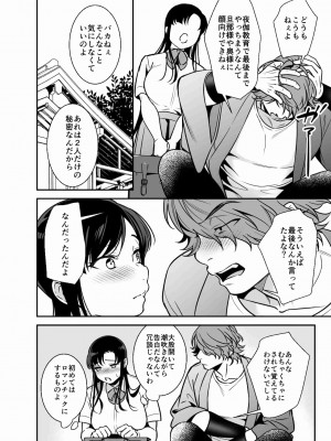 [プラリネ (鈴鳴なつる)] 生意気お嬢様の雌堕ち教育_48