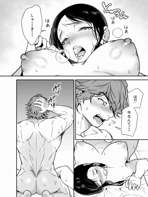 [プラリネ (鈴鳴なつる)] 生意気お嬢様の雌堕ち教育_44