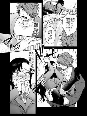 [プラリネ (鈴鳴なつる)] 生意気お嬢様の雌堕ち教育_31