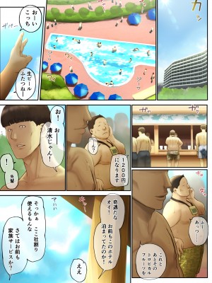 [チンジャオ娘。 (すぺしゃるじー)] と妻に捨てられたので…_110