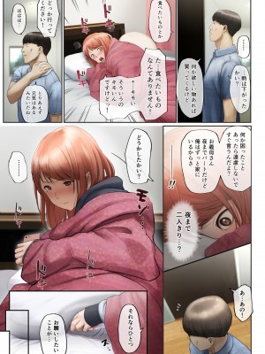 [チンジャオ娘。 (すぺしゃるじー)] と妻に捨てられたので…_062