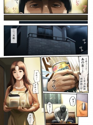 [チンジャオ娘。 (すぺしゃるじー)] と妻に捨てられたので…_007