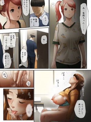 [チンジャオ娘。 (すぺしゃるじー)] と妻に捨てられたので…_040