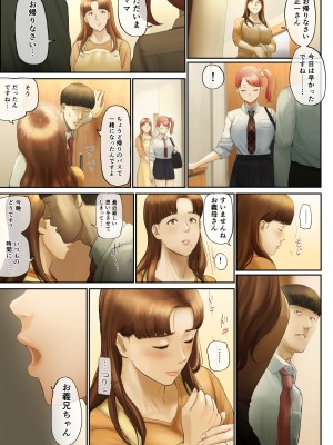 [チンジャオ娘。 (すぺしゃるじー)] と妻に捨てられたので…_094