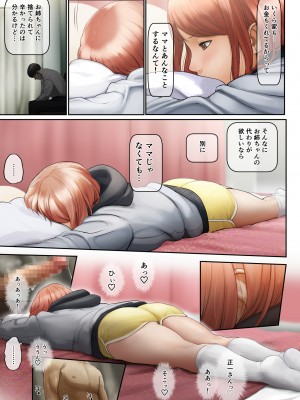 [チンジャオ娘。 (すぺしゃるじー)] と妻に捨てられたので…_060