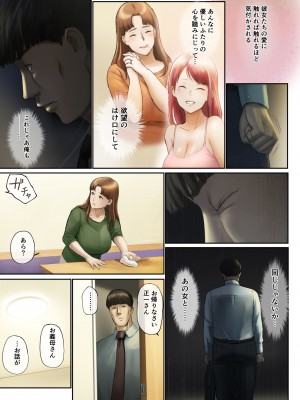 [チンジャオ娘。 (すぺしゃるじー)] と妻に捨てられたので…_104