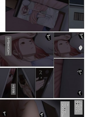 [チンジャオ娘。 (すぺしゃるじー)] と妻に捨てられたので…_048