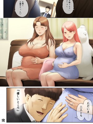 [チンジャオ娘。 (すぺしゃるじー)] と妻に捨てられたので…_137