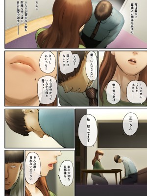 [チンジャオ娘。 (すぺしゃるじー)] と妻に捨てられたので…_105