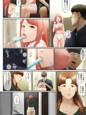 [チンジャオ娘。 (すぺしゃるじー)] と妻に捨てられたので…_091