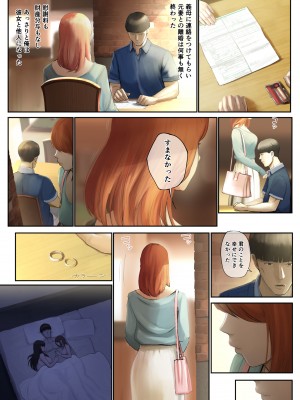 [チンジャオ娘。 (すぺしゃるじー)] と妻に捨てられたので…_133