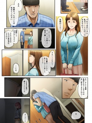 [チンジャオ娘。 (すぺしゃるじー)] と妻に捨てられたので…_056