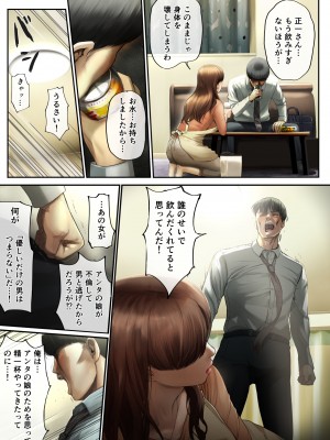 [チンジャオ娘。 (すぺしゃるじー)] と妻に捨てられたので…_008