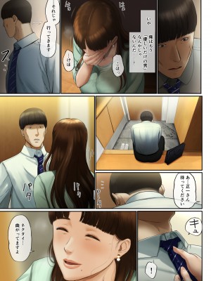 [チンジャオ娘。 (すぺしゃるじー)] と妻に捨てられたので…_044