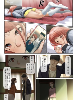 [チンジャオ娘。 (すぺしゃるじー)] と妻に捨てられたので…_057