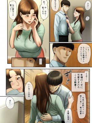 [チンジャオ娘。 (すぺしゃるじー)] と妻に捨てられたので…_045