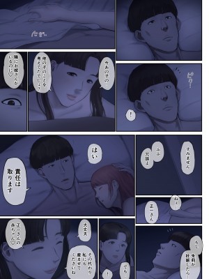 [チンジャオ娘。 (すぺしゃるじー)] と妻に捨てられたので…_134