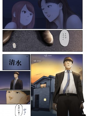 [チンジャオ娘。 (すぺしゃるじー)] と妻に捨てられたので…_136