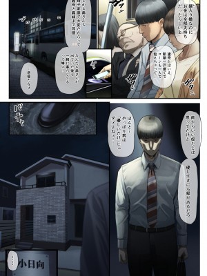 [チンジャオ娘。 (すぺしゃるじー)] と妻に捨てられたので…_003