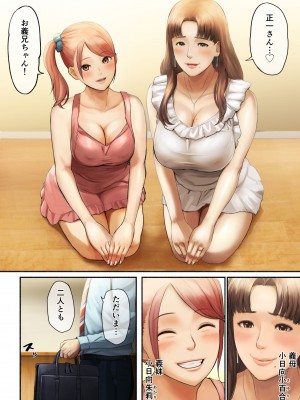 [チンジャオ娘。 (すぺしゃるじー)] と妻に捨てられたので…_005