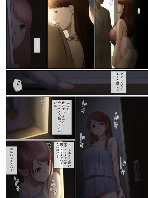 [チンジャオ娘。 (すぺしゃるじー)] と妻に捨てられたので…_049