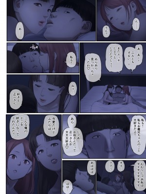 [チンジャオ娘。 (すぺしゃるじー)] と妻に捨てられたので…_135